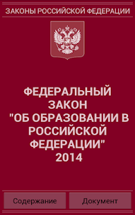 How to mod Об образовании 2015 (бспл) lastet apk for pc