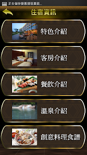 How to get 鹿鳴溫泉酒店 1.1.0 unlimited apk for bluestacks