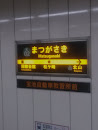 地下鉄烏丸線 松ヶ崎駅