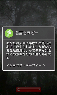 How to get 名言セラピー　３秒で人生は変わる！究極の自己啓発アプリ２ patch 1.0.5 apk for android