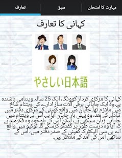 How to download Speak Japanese Conversation patch 1.0 apk for bluestacks