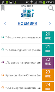 How to download 365 Live Smart Съвети 1.0.1 apk for android