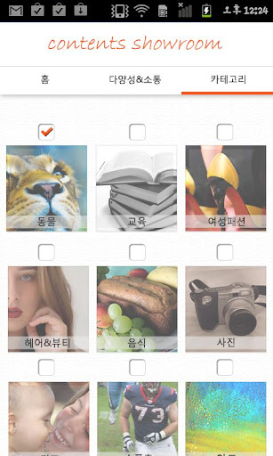 【免費社交App】컨텐츠쇼룸, 사진 앨범 SNS-APP點子