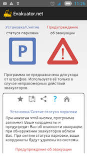 How to get Evakuator.net patch 1.3 apk for pc