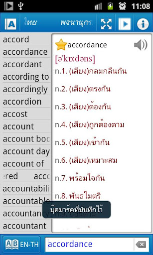 Astrotek Thai Dictionary