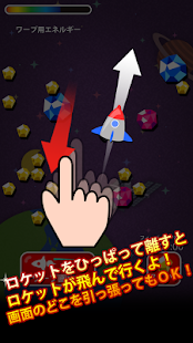 How to download 宇宙探検ロケット　★無料で遊べる簡単爽快放置系アプリ！ 1.2 apk for laptop
