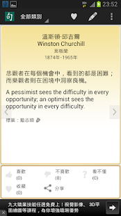 How to download 佳句與名言 1.4 mod apk for pc