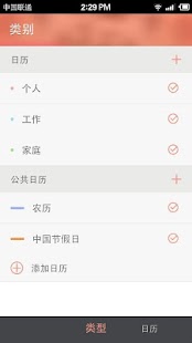 How to download IMAX日历—运行速度最快的日历 1.0 mod apk for pc