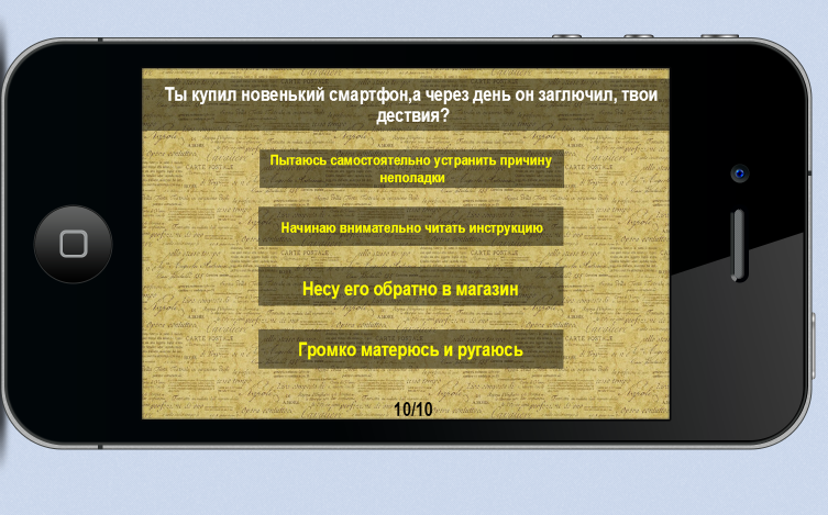 Android application Тест на национальность screenshort