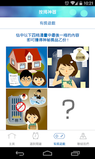 How to get 按揭神器 patch 1.0 apk for bluestacks