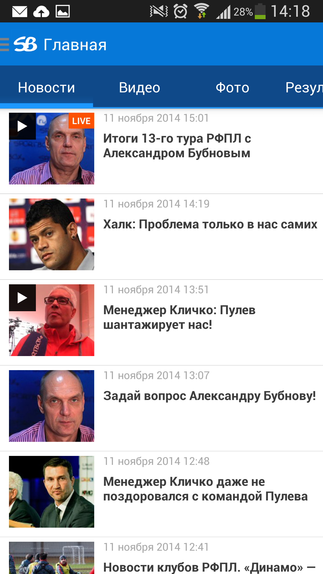 Android application Sportbox.ru screenshort