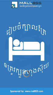 How to get Bed Head Horoscope 1.0 apk for laptop