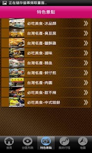 How to mod 台灣夜市美食終極制霸 1.0 mod apk for pc