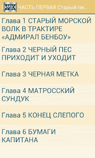 How to download Стивенсон. Остров сокровищ lastet apk for bluestacks