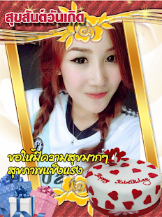 How to mod แต่งรูปวันเกิด 1.1 unlimited apk for android