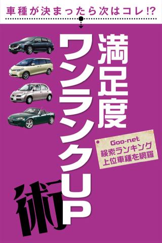 【免費書籍App】中古車購入必勝法-APP點子