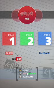 How to get 중학수학light patch 3.03 apk for laptop