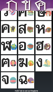 How to mod ฝึกอ่าน ก ข ค 1.0 unlimited apk for pc