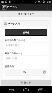 How to mod ポケコン 1.0 unlimited apk for laptop