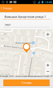 How to download Такси Партнер Одесса 1.0.6 mod apk for android