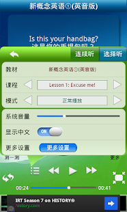 How to mod 新概念英语④(英音版) 1.4 mod apk for pc