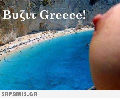 Βυζιτ Greece 