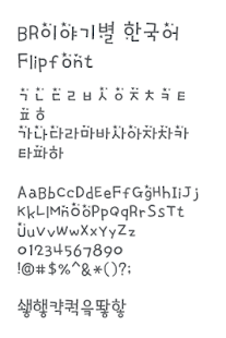 How to mod BRstorystar™ Korean Flipfont 1.0 unlimited apk for pc