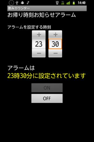 【免費生活App】飲みカウンター-APP點子