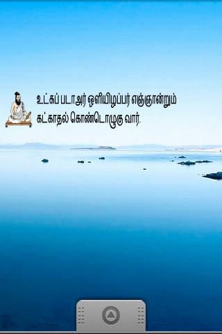 Thirukural