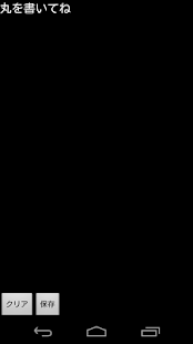 How to download まるかいてmimei 1.0 apk for bluestacks