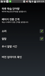 How to install 특공영단어 1.0.2 mod apk for android