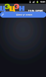 How to download Delden Tsetsen dictionary M2K 4.0 mod apk for laptop