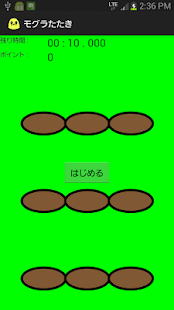How to get 10秒モグラたたき 1.0 unlimited apk for laptop