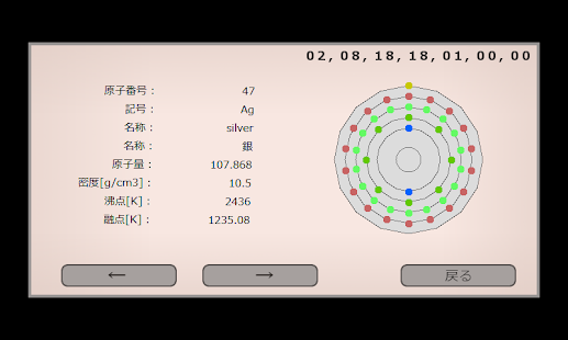 How to install 並べて覚える元素記号 lastet apk for android