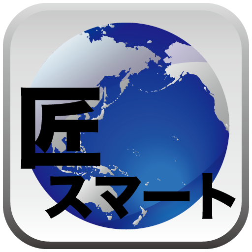 匠スマート LOGO-APP點子