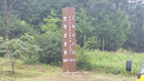 원적산공원 (동문)