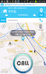 How to install 갈까말까 - 대리운전(고객용) 2.2.2.8 apk for android