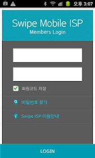 How to mod Swipe ISP S3 lastet apk for android