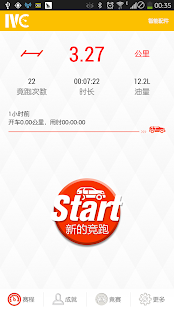 How to download 微爱车 1.0.0315 apk for bluestacks