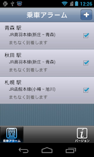 How to mod 乗車アラーム 北海道・東北 1.1.0 mod apk for android