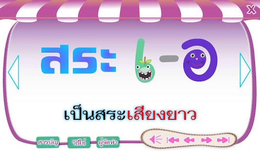 How to mod อ่านเขียนสระเออ patch 1.0.3 apk for bluestacks