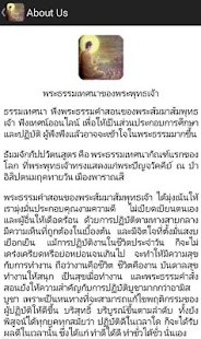 How to mod พระธรรมเทศนาของพระพุทธเจ้า 1.1 unlimited apk for laptop