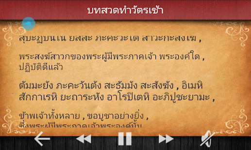 How to install Thai Pilot Pray 1.0.4 mod apk for pc