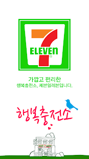 How to mod 세븐일레븐 2.7.5 unlimited apk for pc