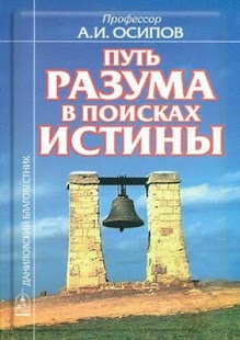 How to get Путь разума в поисках истины 1.1 apk for laptop