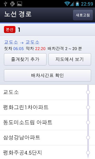 【免費交通運輸App】전주버스-APP點子