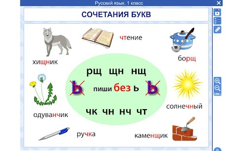 How to download Русский язык 1 класс ФГОС 1.0.4 apk for android