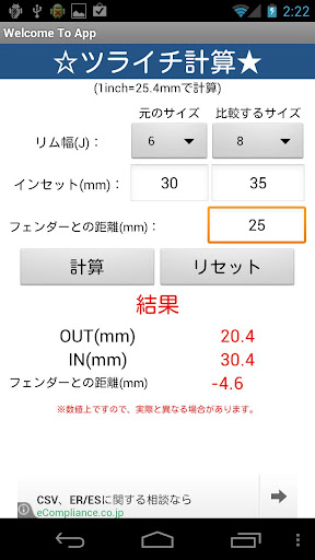 免費下載工具APP|ツライチ計算 app開箱文|APP開箱王