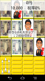 How to mod あべぽよ アベノミクス~白いとこ歩いたら死亡風~あべぴょん 1.1 apk for android