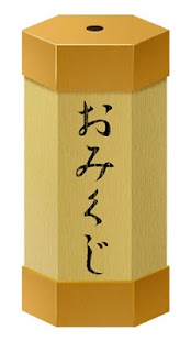 How to install おみくじ 1.3.3 apk for pc